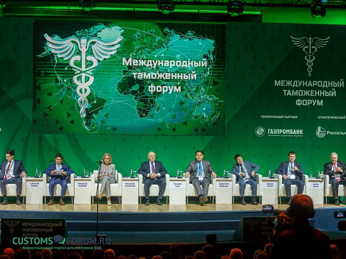 МТФ-2019: ФТС России предлагает оценить результаты Международного таможенного форума