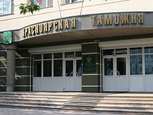Реорганизация в ФТС: 1 июля Тывинская и Хакасская таможни присоединены к Красноярской